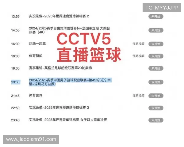 澳视高清直播精彩赛事不容错过