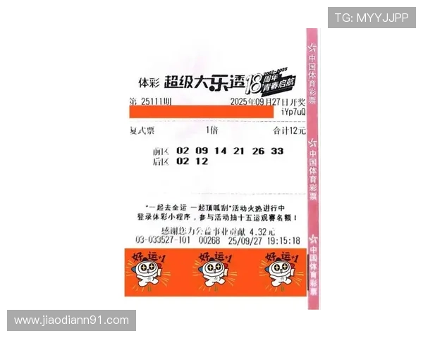 大乐趣开奖结果最新公布，惊喜大奖等你揭晓