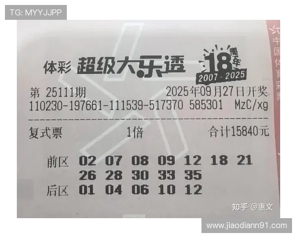 大乐透第52期开奖全程实况视频回放